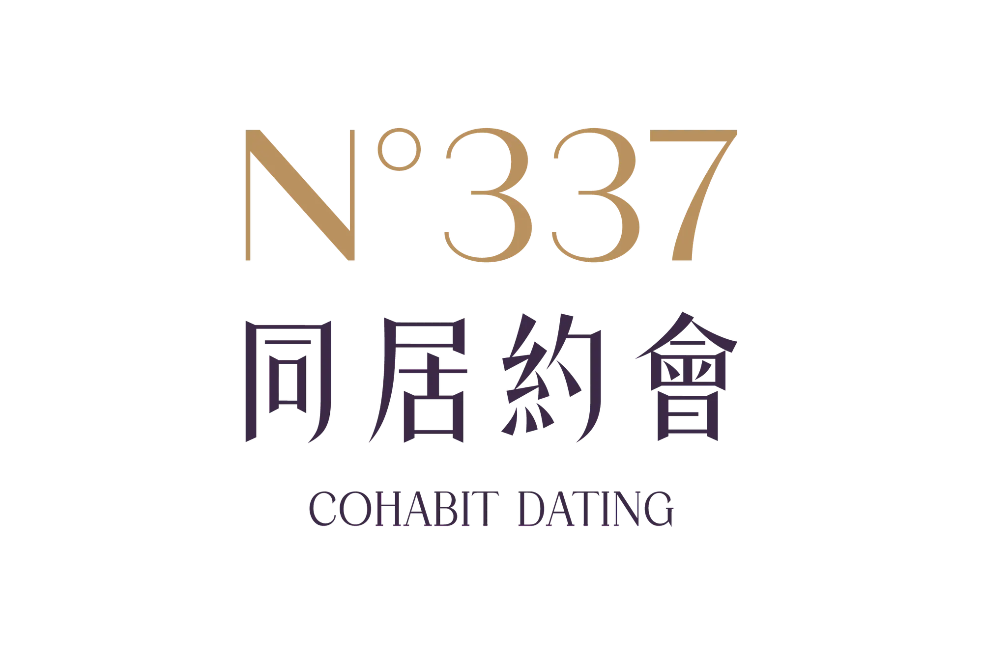 【品牌源起】