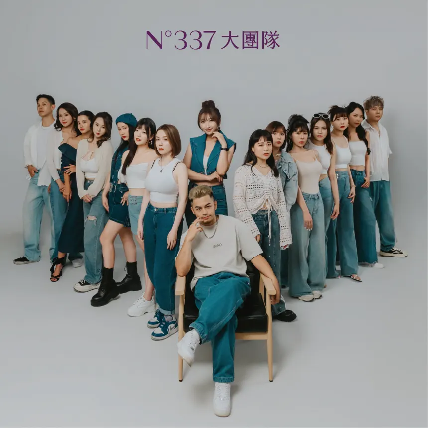 N°337 大團隊